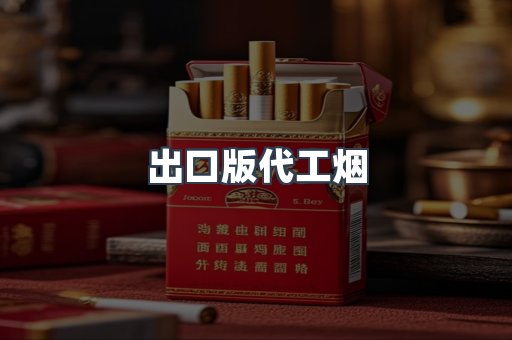 越南香烟系列